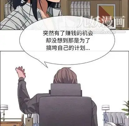 漫画《漂亮姐姐》第17话第65张图