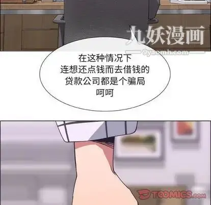 漫画《漂亮姐姐》第17话第66张图