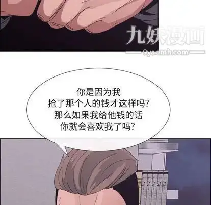 漫画《漂亮姐姐》第17话第69张图