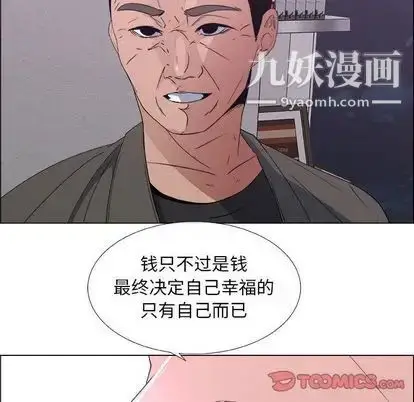 漫画《漂亮姐姐》第17话第70张图