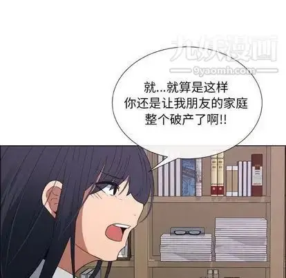 漫画《漂亮姐姐》第17话第72张图
