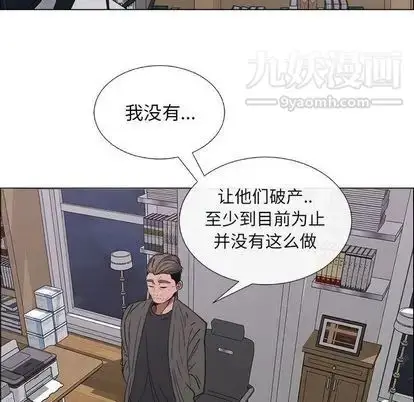 漫画《漂亮姐姐》第17话第73张图