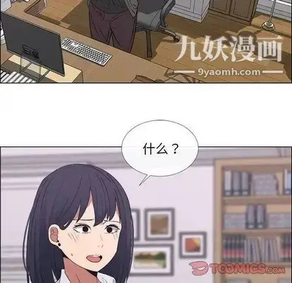 漫画《漂亮姐姐》第17话第74张图