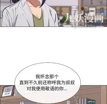 漫画《漂亮姐姐》第17话第75张图