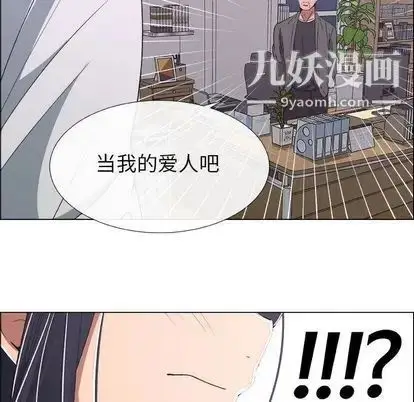 漫画《漂亮姐姐》第17话第77张图