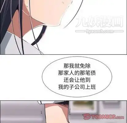 漫画《漂亮姐姐》第17话第78张图