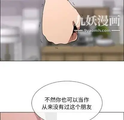 漫画《漂亮姐姐》第17话第79张图