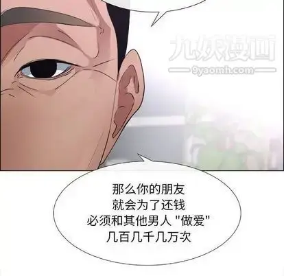 漫画《漂亮姐姐》第17话第80张图