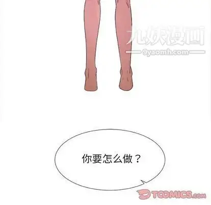 漫画《漂亮姐姐》第17话第82张图