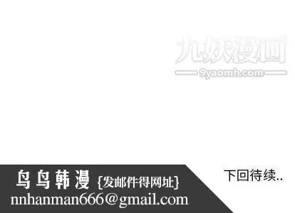 漫画《漂亮姐姐》第17话第83张图
