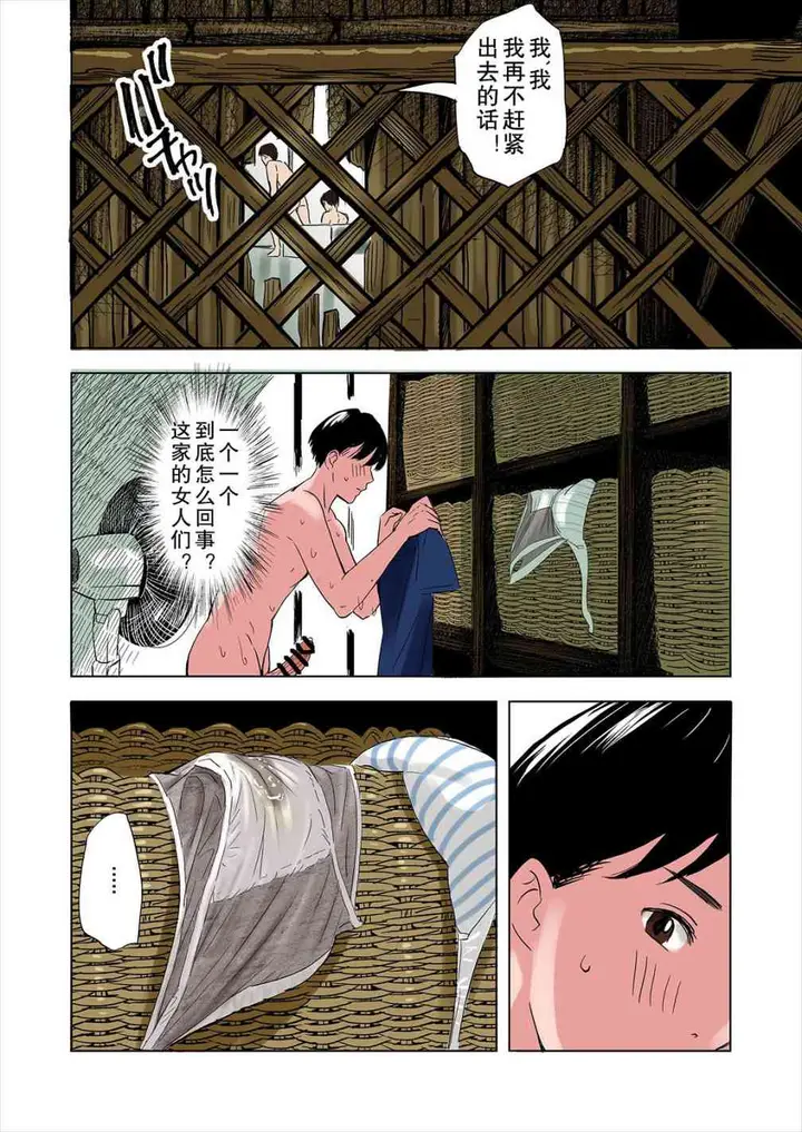 漫画《与朋友的家人的故事》全篇第18张图