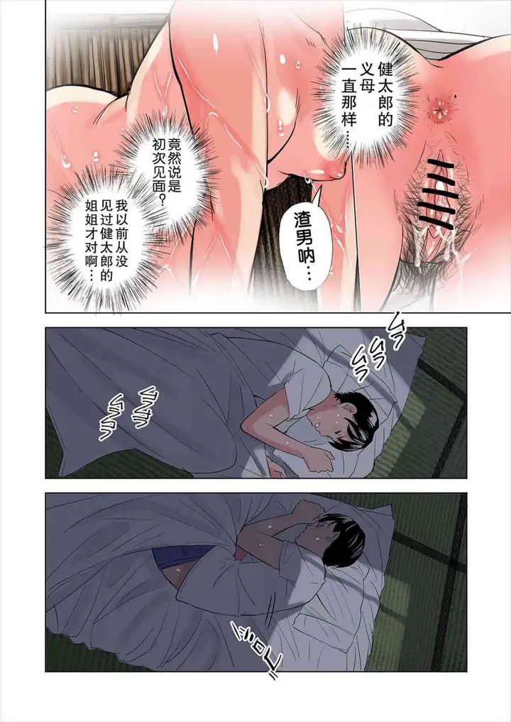 漫画《与朋友的家人的故事》全篇第20张图