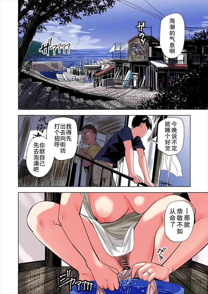 漫画《与朋友的家人的故事》全篇第8张图