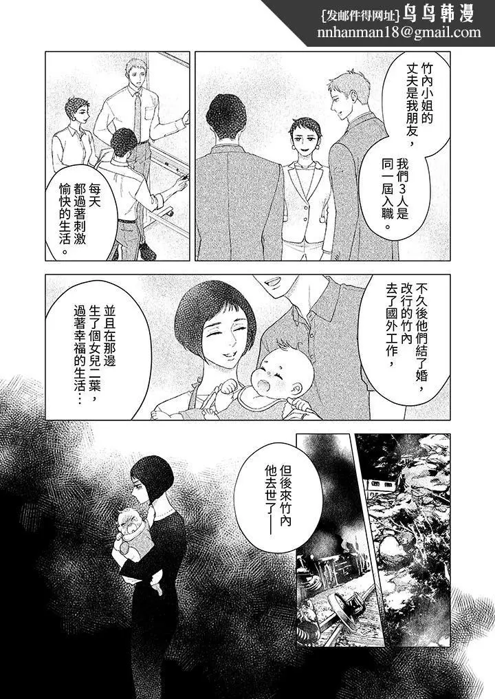 漫画《部长大叔狡猾且精力绝伦~仅限于周末的恋爱，开始了》第29话第8张图