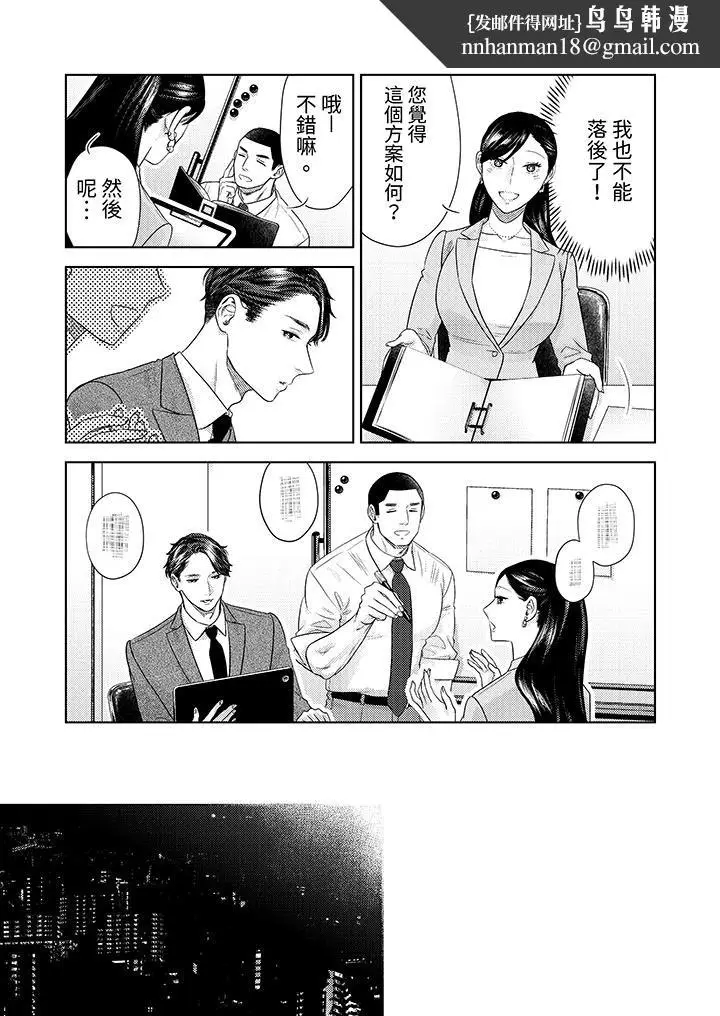 漫画《部长大叔狡猾且精力绝伦~仅限于周末的恋爱，开始了》第25话第8张图