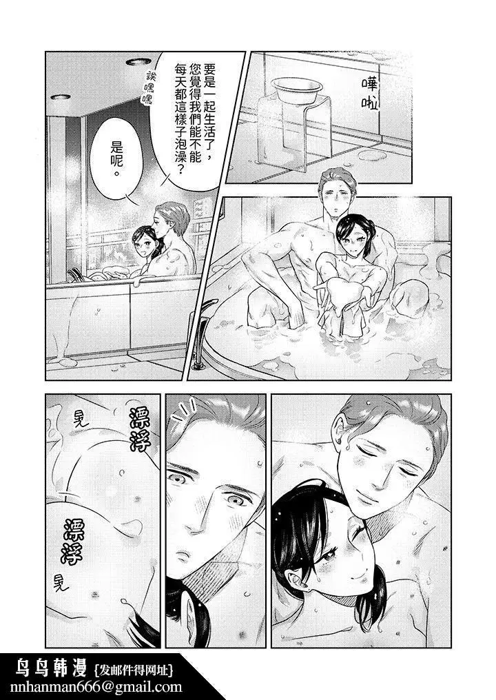 漫画《部长大叔狡猾且精力绝伦~仅限于周末的恋爱，开始了》第31话第9张图