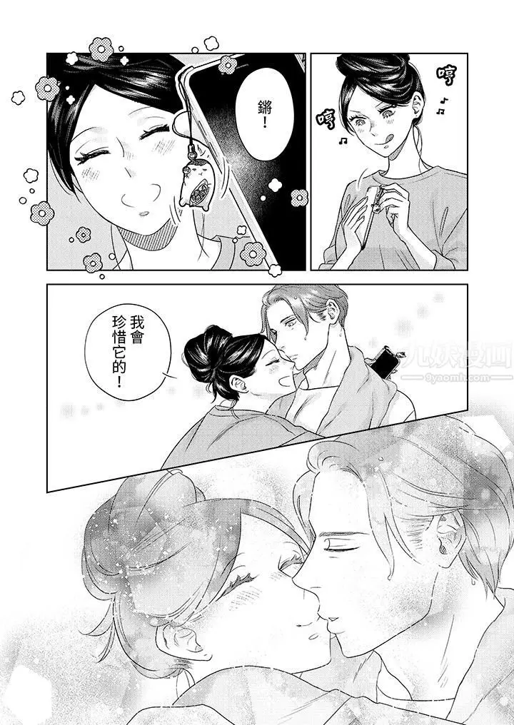 漫画《部长大叔狡猾且精力绝伦~仅限于周末的恋爱，开始了》第14话第6张图