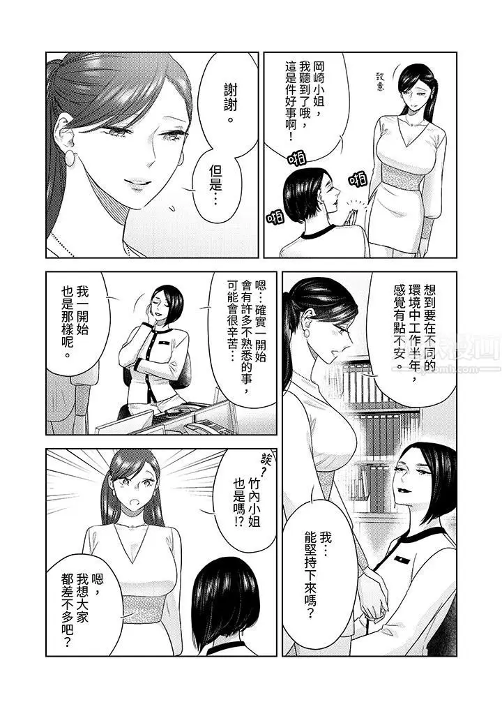 漫画《部长大叔狡猾且精力绝伦~仅限于周末的恋爱，开始了》第23话第5张图