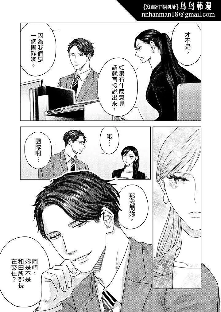 漫画《部长大叔狡猾且精力绝伦~仅限于周末的恋爱，开始了》第32话第8张图