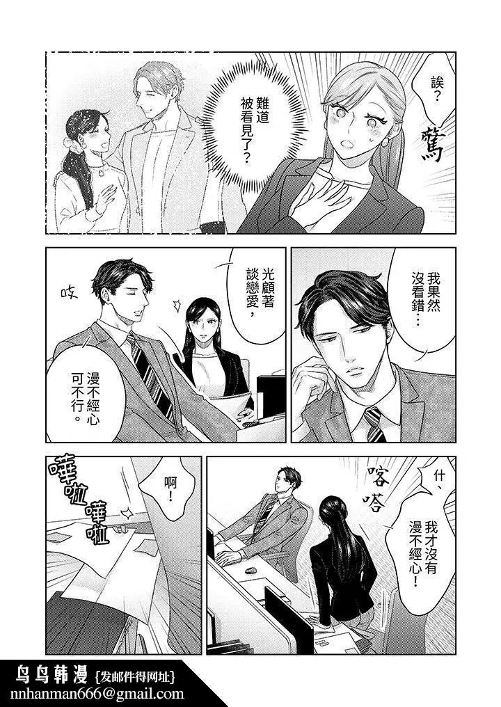 漫画《部长大叔狡猾且精力绝伦~仅限于周末的恋爱，开始了》第32话第9张图