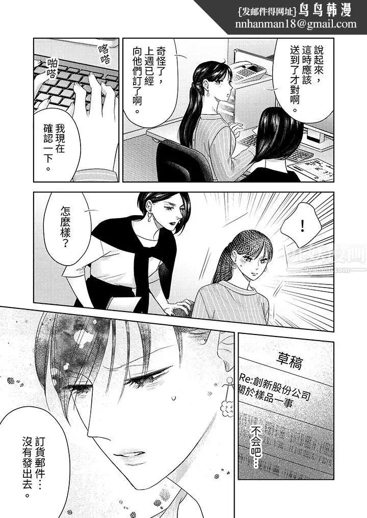 漫画《部长大叔狡猾且精力绝伦~仅限于周末的恋爱，开始了》第18话第8张图