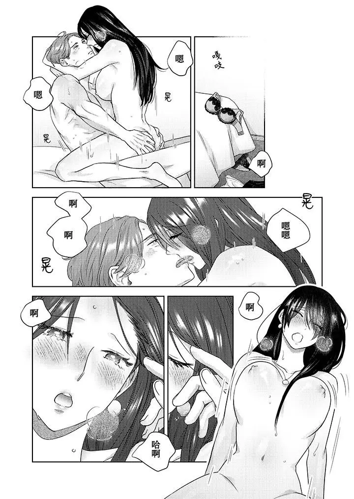 漫画《部长大叔狡猾且精力绝伦~仅限于周末的恋爱，开始了》第28话第5张图