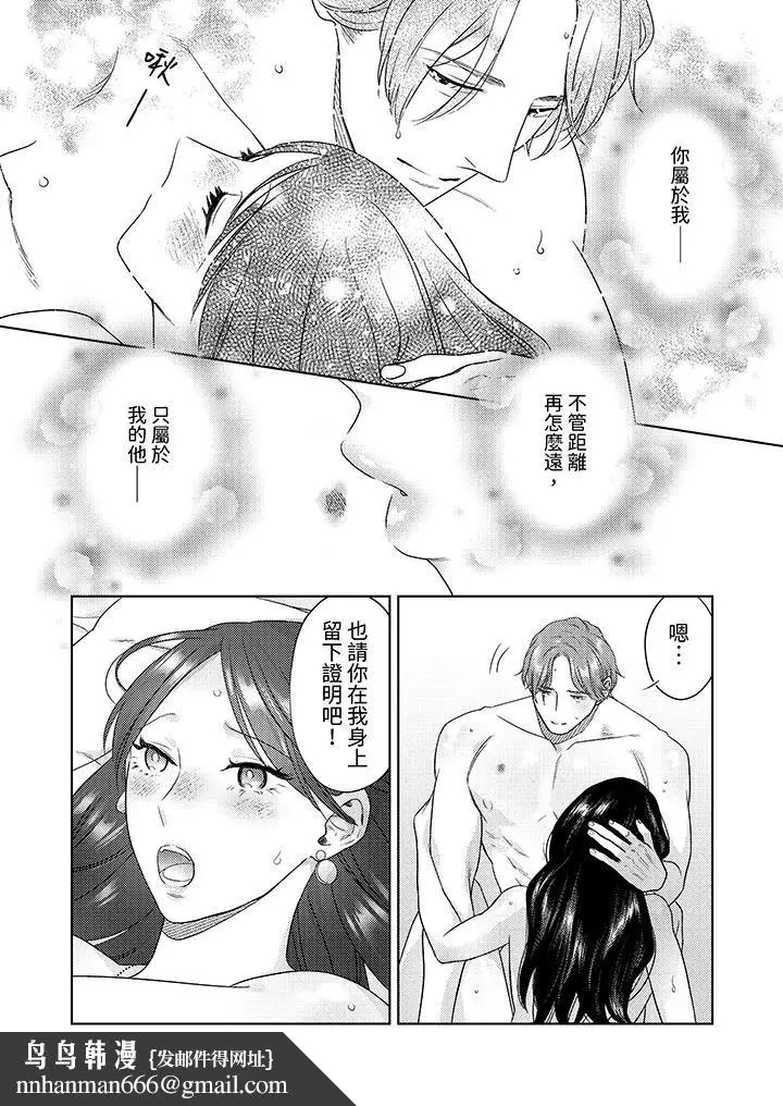 漫画《部长大叔狡猾且精力绝伦~仅限于周末的恋爱，开始了》第28话第9张图