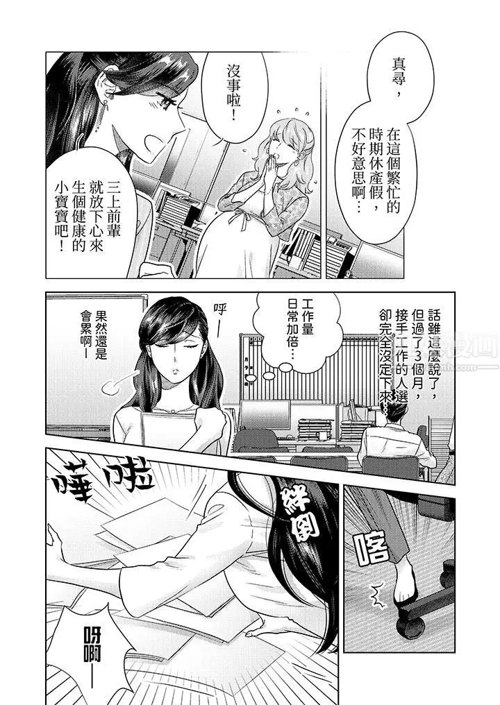 漫画《部长大叔狡猾且精力绝伦~仅限于周末的恋爱，开始了》第1话第3张图