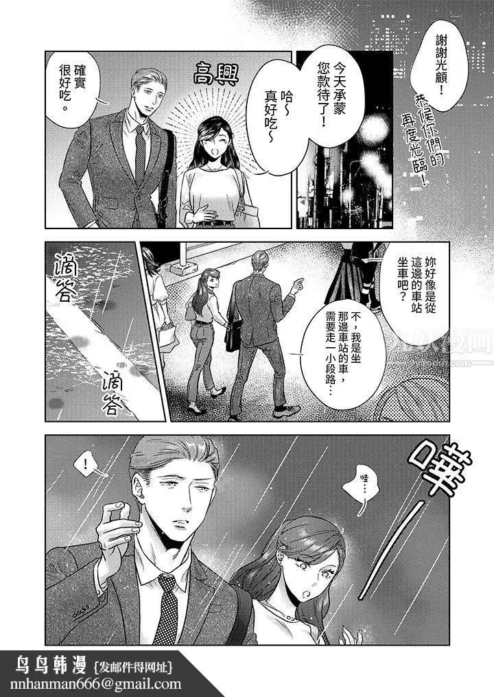 漫画《部长大叔狡猾且精力绝伦~仅限于周末的恋爱，开始了》第1话第9张图