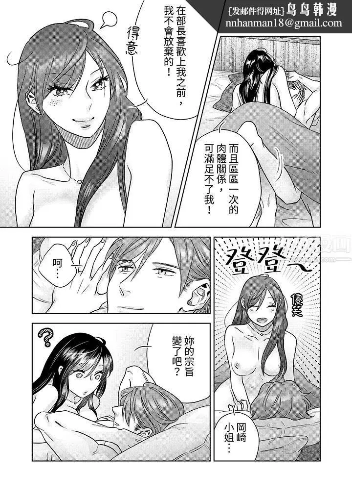 漫画《部长大叔狡猾且精力绝伦~仅限于周末的恋爱，开始了》第4话第8张图