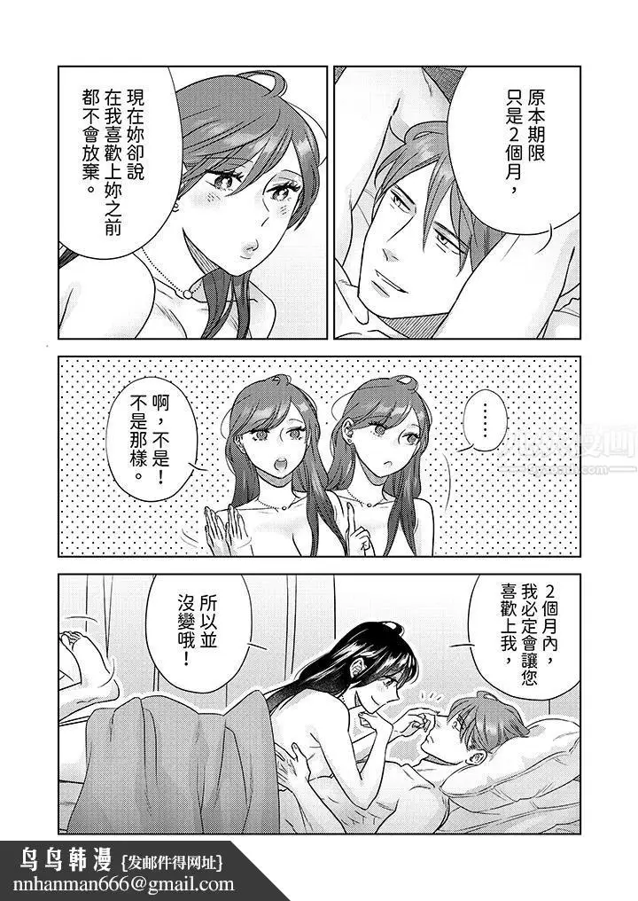 漫画《部长大叔狡猾且精力绝伦~仅限于周末的恋爱，开始了》第4话第9张图