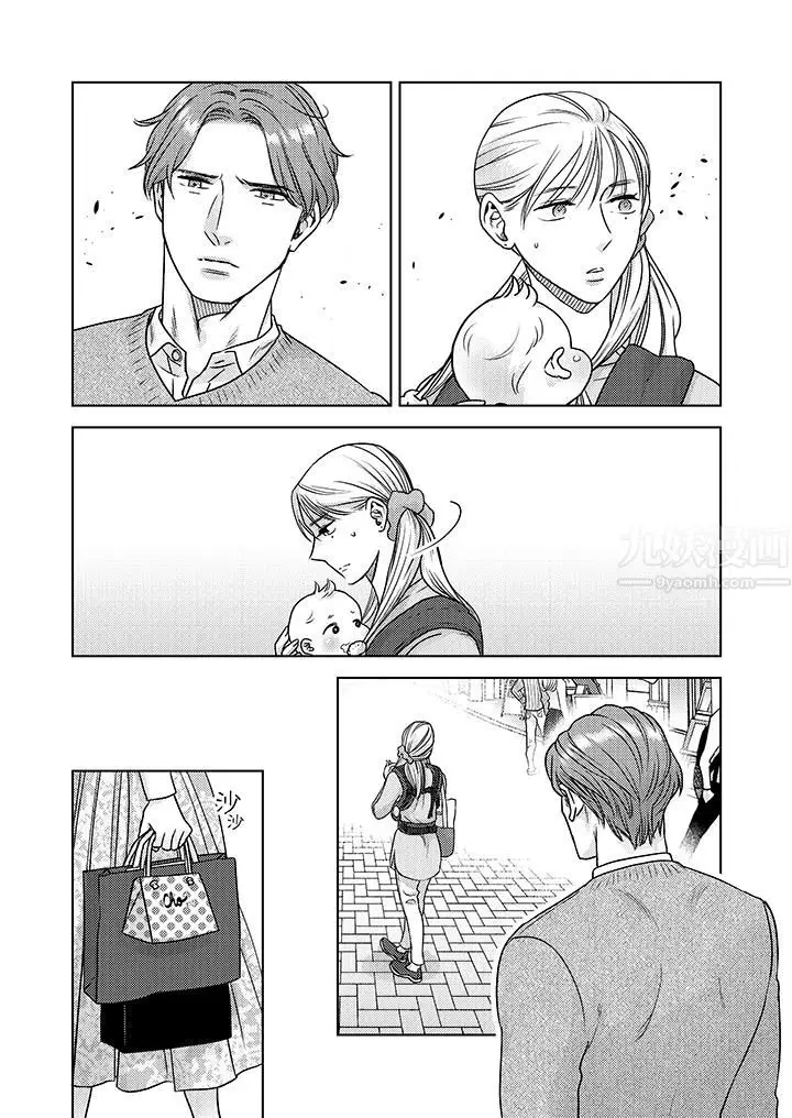 漫画《部长大叔狡猾且精力绝伦~仅限于周末的恋爱，开始了》第8话第3张图