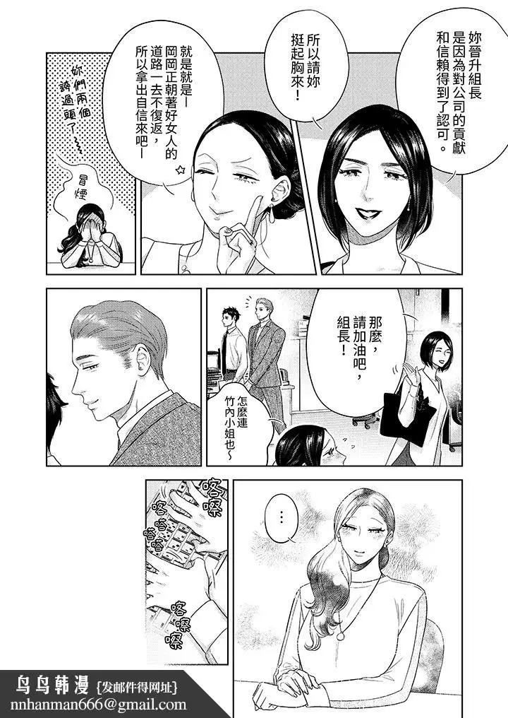 漫画《部长大叔狡猾且精力绝伦~仅限于周末的恋爱，开始了》第36话第11张图