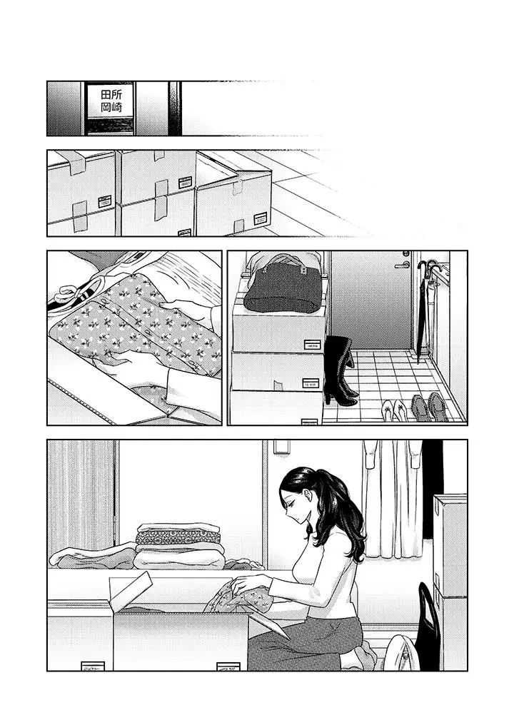 漫画《部长大叔狡猾且精力绝伦~仅限于周末的恋爱，开始了》第36话第12张图