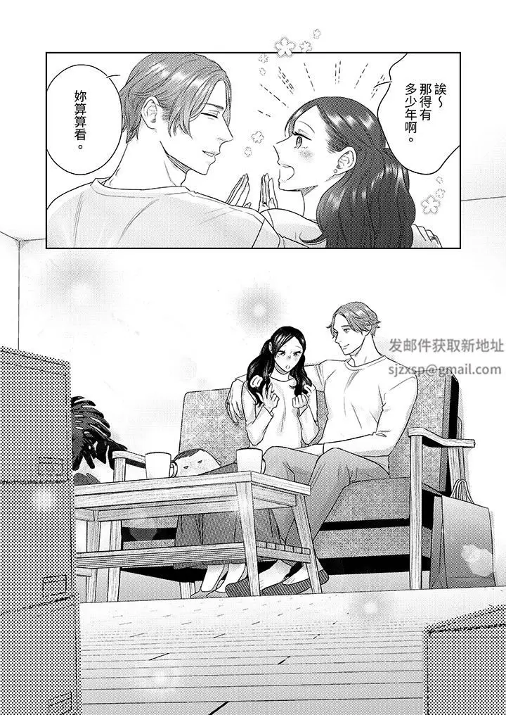 漫画《部长大叔狡猾且精力绝伦~仅限于周末的恋爱，开始了》第36话第17张图