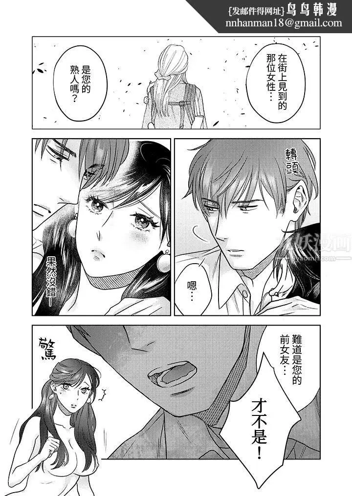 漫画《部长大叔狡猾且精力绝伦~仅限于周末的恋爱，开始了》第9话第8张图