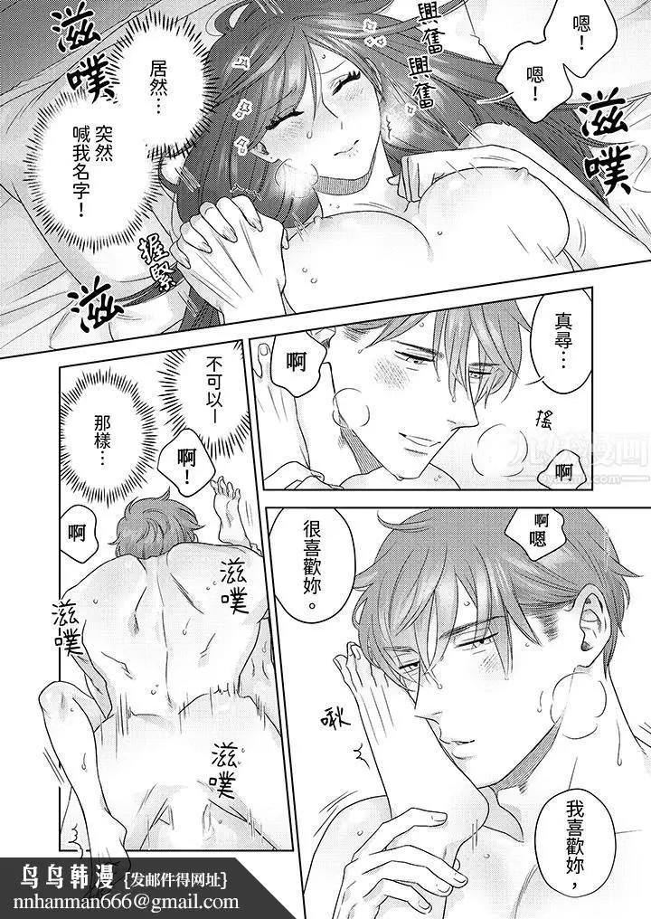 漫画《部长大叔狡猾且精力绝伦~仅限于周末的恋爱，开始了》第13话第9张图