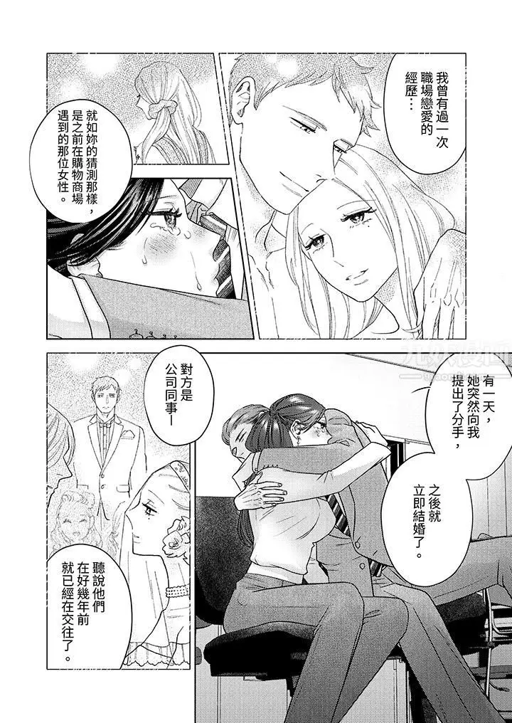 漫画《部长大叔狡猾且精力绝伦~仅限于周末的恋爱，开始了》第11话第3张图