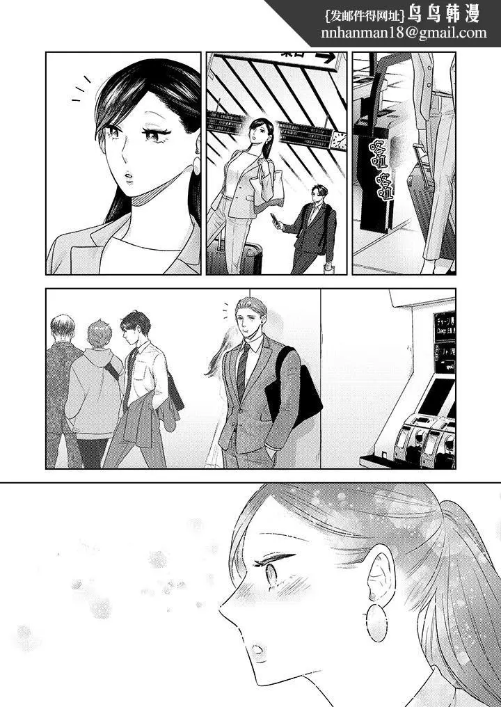 漫画《部长大叔狡猾且精力绝伦~仅限于周末的恋爱，开始了》第35话第10张图