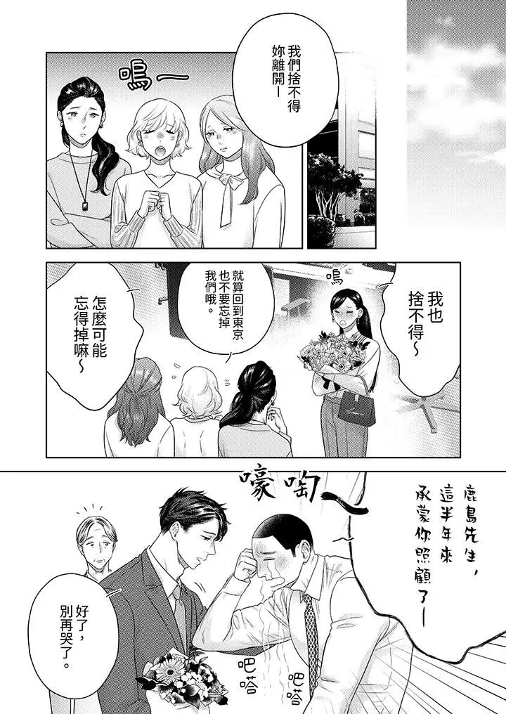 漫画《部长大叔狡猾且精力绝伦~仅限于周末的恋爱，开始了》第35话第5张图
