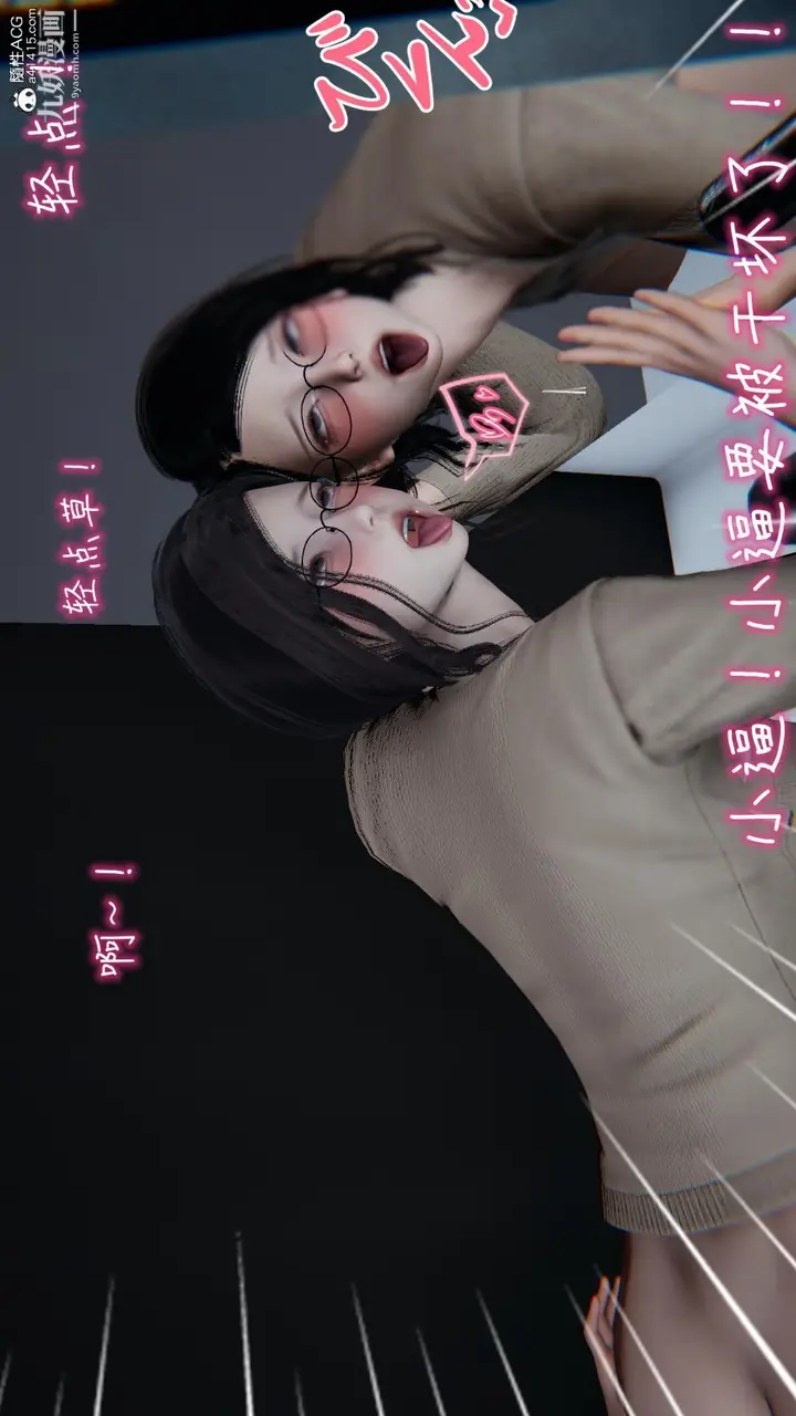 漫画《我的妈妈不可能这么淫荡[3D]》第01话【第05话第12张图