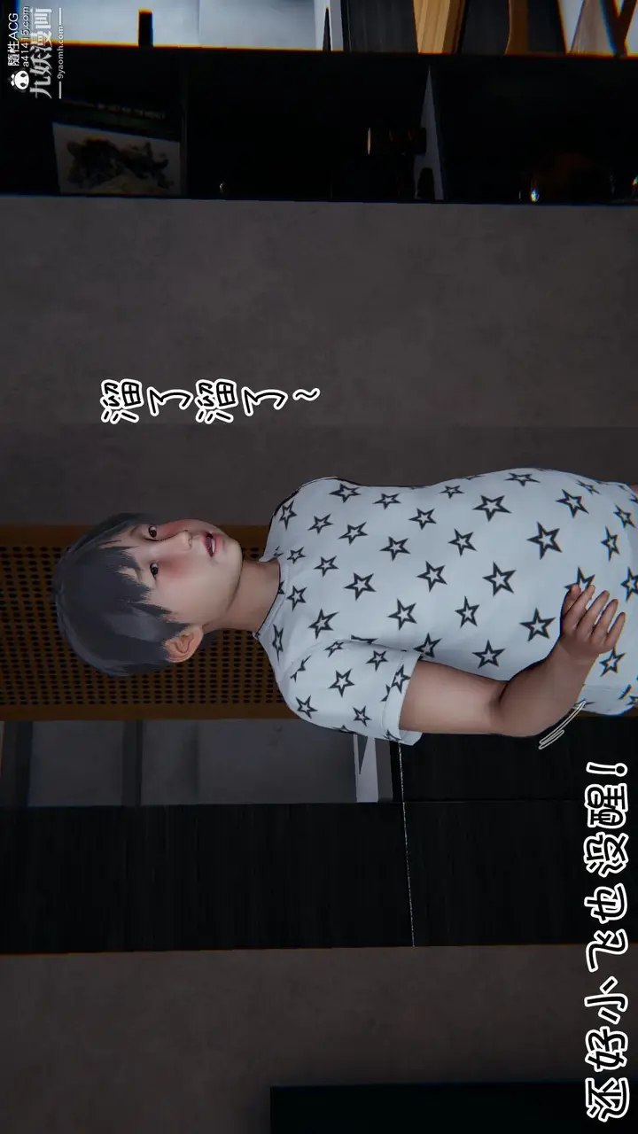 漫画《我的妈妈不可能这么淫荡[3D]》第01话【第05话第20张图