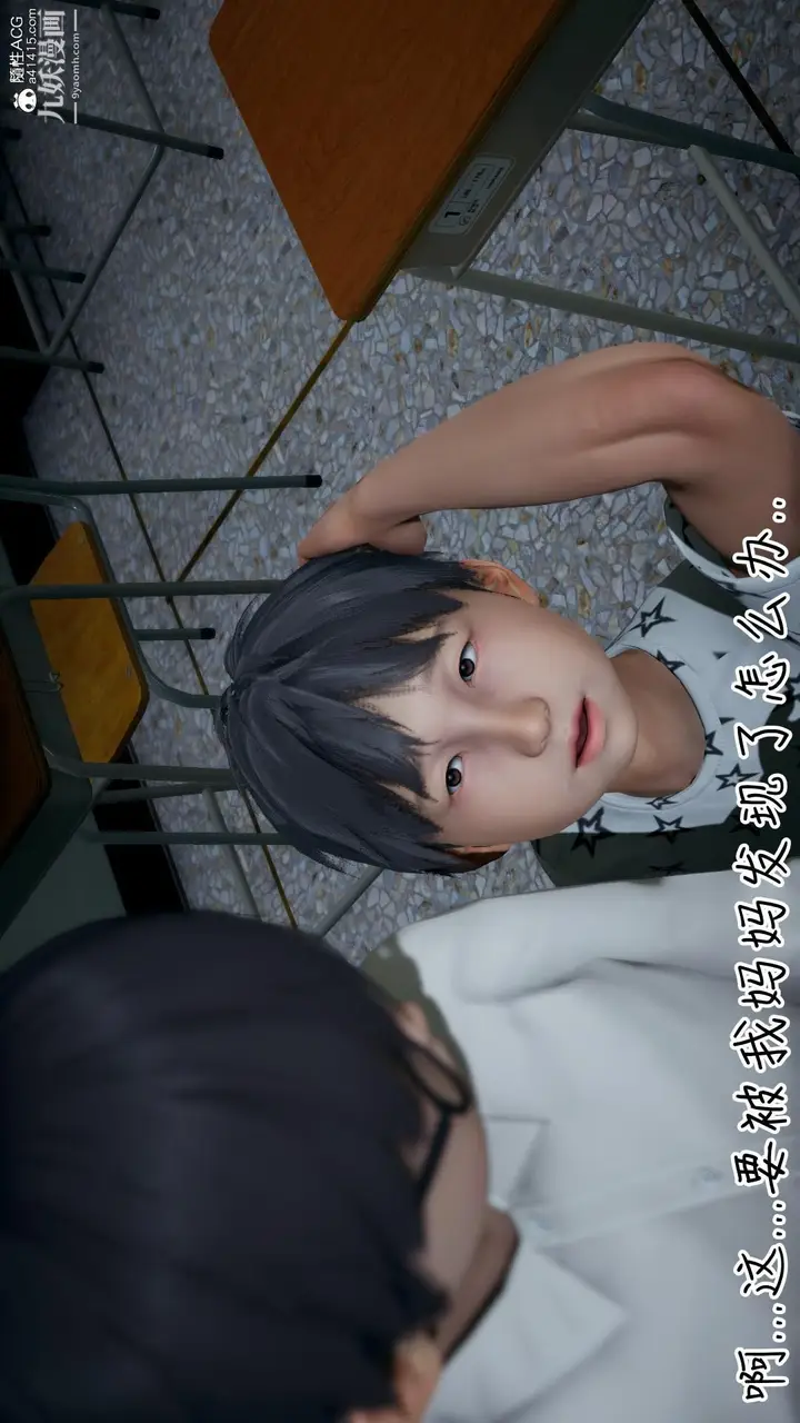 漫画《我的妈妈不可能这么淫荡[3D]》第03话完【第05第3张图