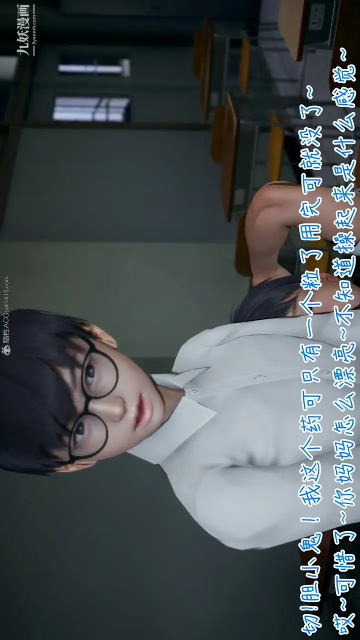 漫画《我的妈妈不可能这么淫荡[3D]》第03话完【第05第4张图