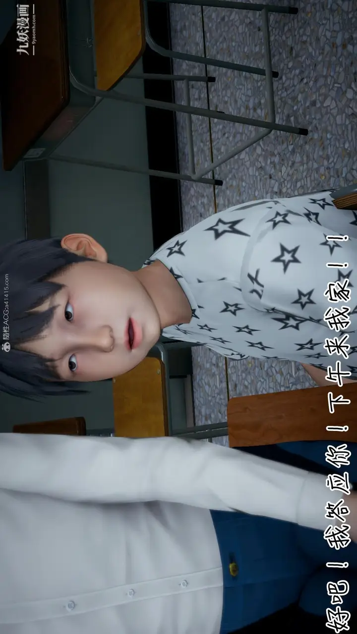 漫画《我的妈妈不可能这么淫荡[3D]》第03话完【第05第5张图