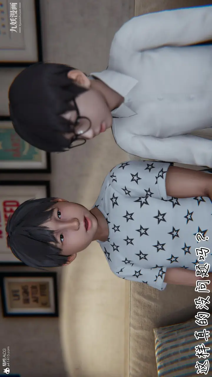 漫画《我的妈妈不可能这么淫荡[3D]》第03话完【第05第7张图