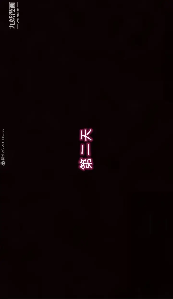 漫画《我的妈妈不可能这么淫荡[3D]》第02话【第01话第10张图
