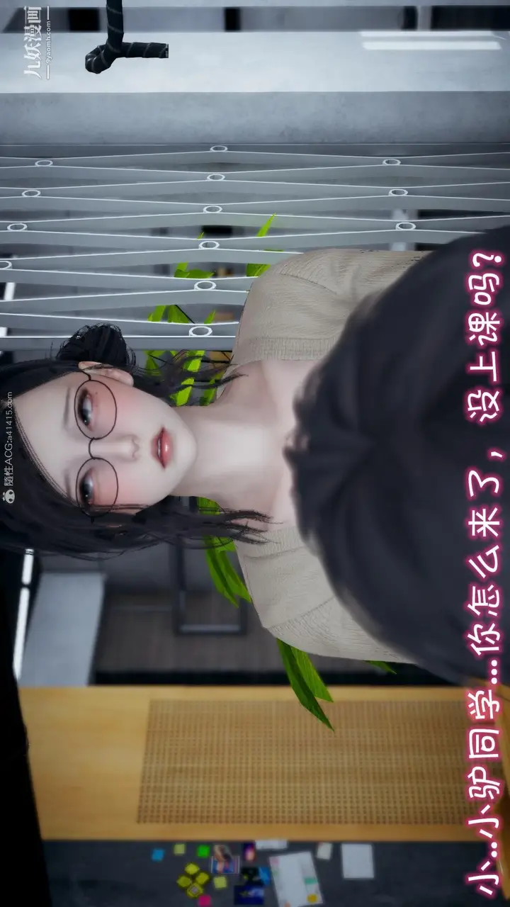 漫画《我的妈妈不可能这么淫荡[3D]》第02话【第01话第23张图