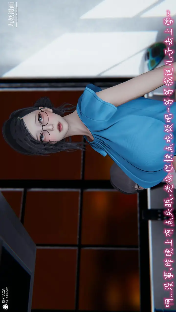 漫画《我的妈妈不可能这么淫荡[3D]》第03话完【第03第11张图