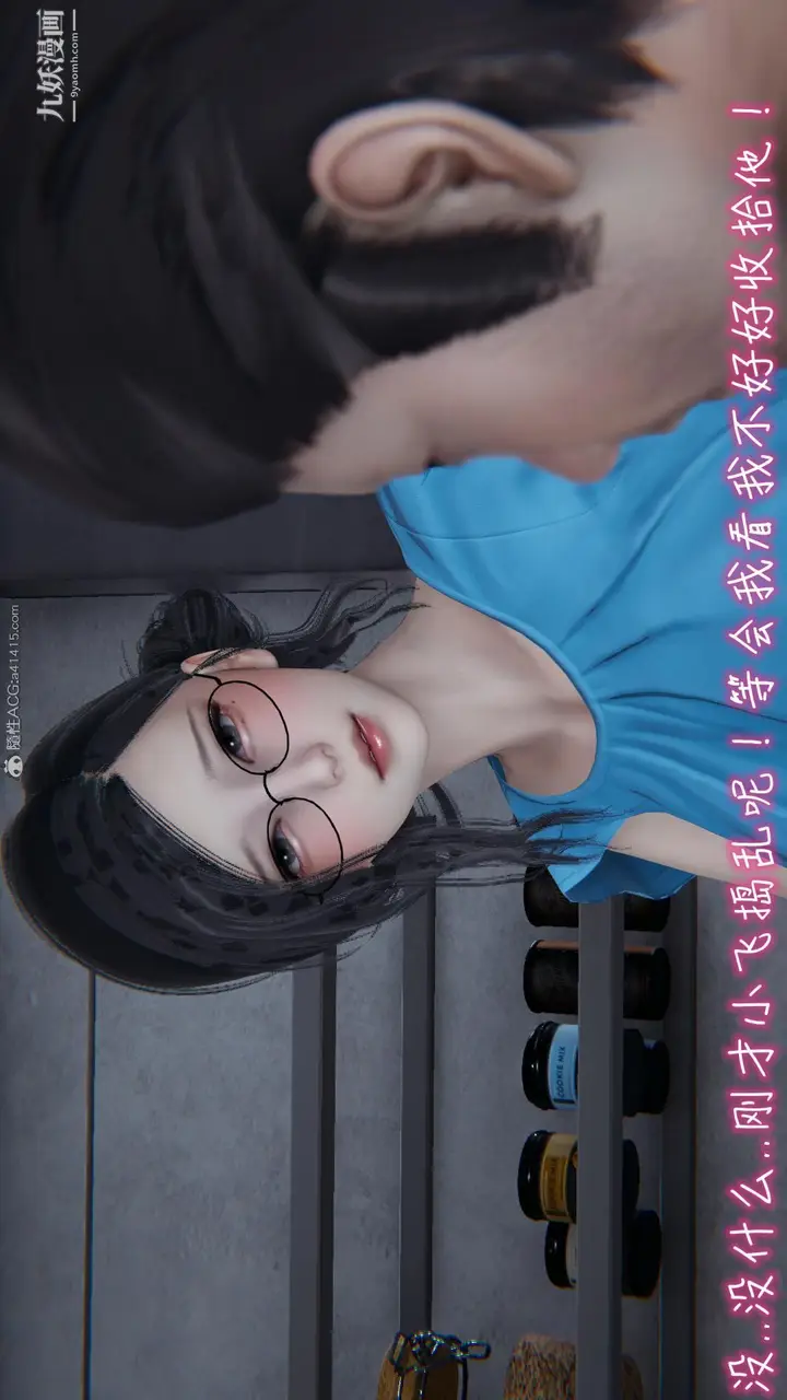 漫画《我的妈妈不可能这么淫荡[3D]》第03话完【第03第16张图